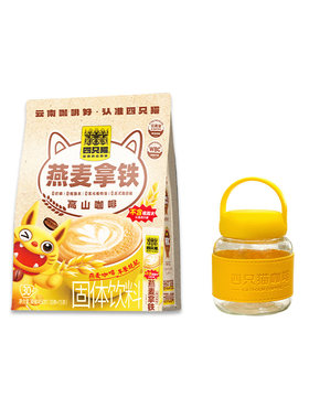 四只猫燕麦拿铁咖啡|千人加购