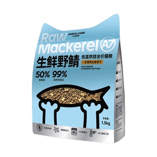 艾美康鲭鱼低温烘焙猫粮50蛋白蓝猫布偶幼猫成猫3斤美毛护肠专用