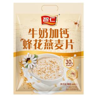 智仁牛奶加钙蜂花燕麦片早餐冲饮代餐饱腹健身免煮谷物澳洲正品SS