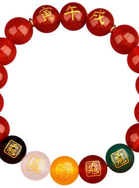 兴道阁五路财神三合六合生肖手串