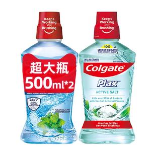 【孙颖莎推荐】高露洁进口盐白酷爽清新漱口水0酒精