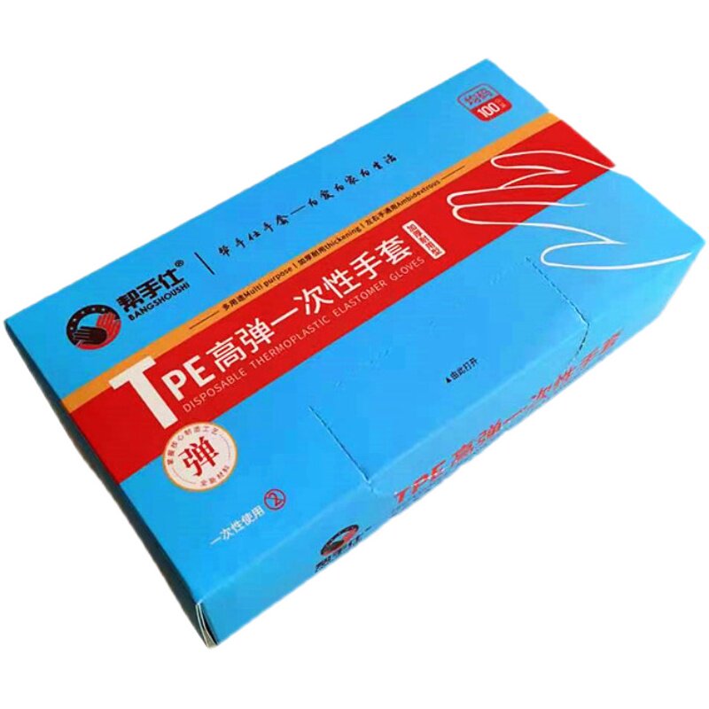 一次性手套丁腈橡胶PVC食品级餐饮美发透明薄款塑料乳胶厨房加厚