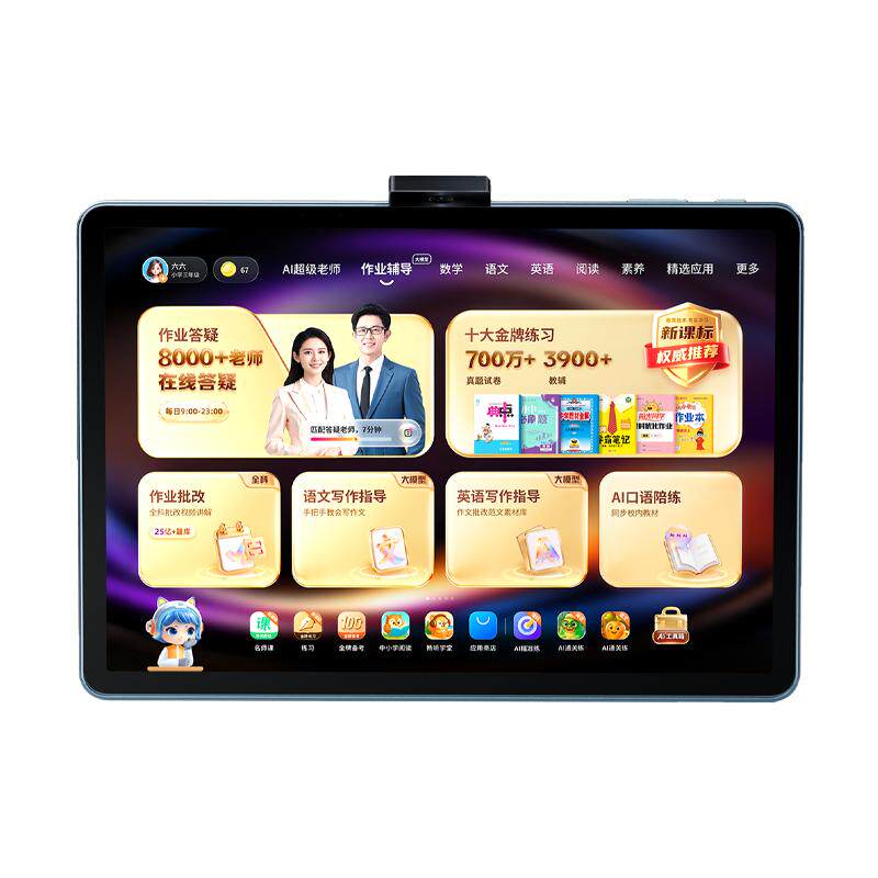 【全网官旗店比价 买贵退差】作业帮XE精英旗舰版学习机双提优体系学练一体机小初高中通用儿童早教机旗舰店