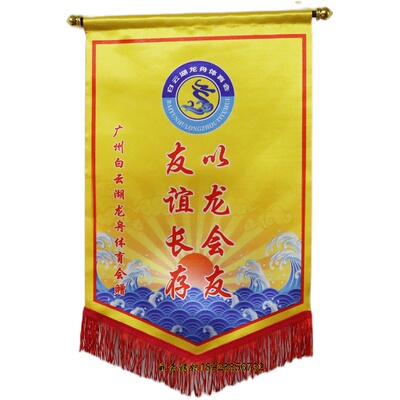 订做体育赛事交换旗一支起订