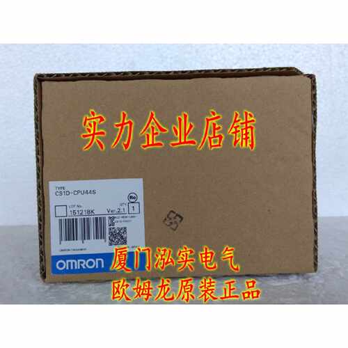 议价CS1D-CPU44S 欧姆龙 OMRON CPU单元 全新原装正品