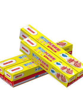 滑刀式保鲜膜家用厨房食品接触用