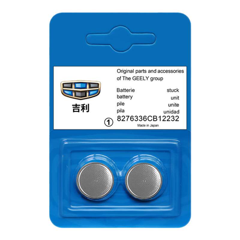 适用于吉利帝豪远景博瑞博越缤越GSGLX3X6汽车钥匙遥控器原装电池