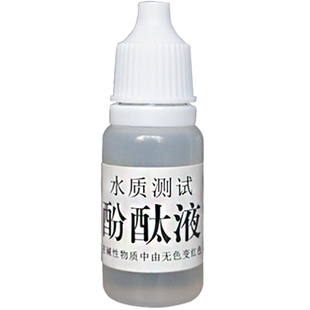 净水器酚酞测试液强碱性碳化深度碱度指示剂混凝土检测酚酞测试剂