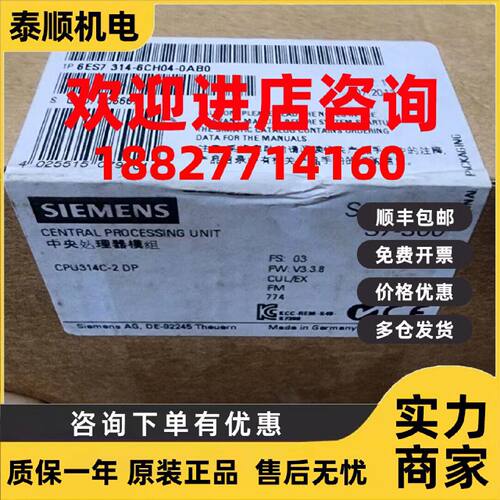 议价6ES7314-6CH04-0AB0 S7-300 CPU314C-2DP模块6ES73146CH040AB