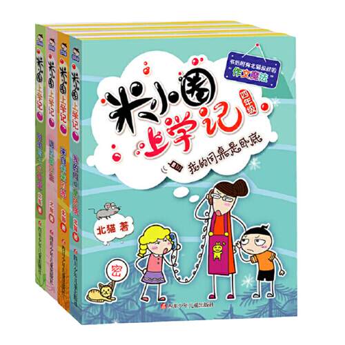 当当网  【新书上市】李哪吒上学记全套10册 喜马拉雅超15亿播放一二年级小学生课外儿童读物7-12岁爆笑校园成长日记米小圈上学记