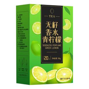 香水柠檬片泡水喝冻干柠檬片干片泡茶蜂蜜水果茶冷泡茶独立小包装