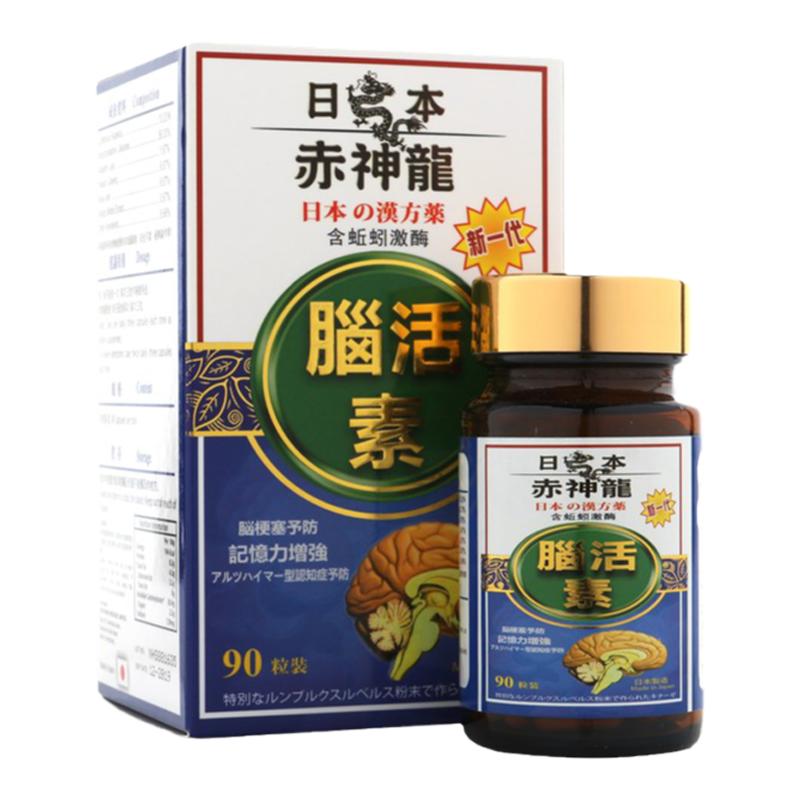 日本赤神龙脑活素90粒 提升大脑活性缓解头晕脑胀畅行血管