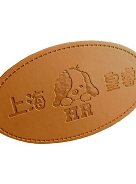 鞋服金属牛仔裤logo皮标定制