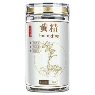 九华山野生黄精九蒸九晒中药材独立包装九制黄精胖东来官方旗舰店