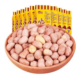 野娃徽班奶奶零食香酥脆新货熟五香奶香味花生米下酒菜批发小包装