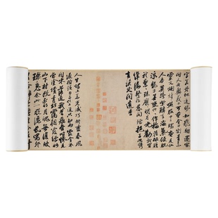 北宋 苏轼《李白诗仙卷》新中式客厅装饰画书房玄关卧室书法手卷