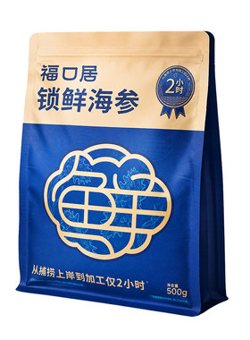 【林依轮】福口居即食锁鲜海参2斤7-9头/斤大连深海辽刺参