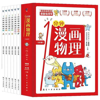 漫画儿童赢在领导力+执行力+自律套装全3册 儿童成长培养指南生动有趣的漫画形式小学生心理学绘本沟通力执行力决断力包容力漫画书
