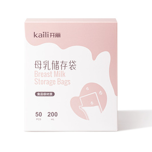 开丽储奶袋母乳储存保鲜袋壶嘴型冷冻人奶存奶袋200ml送记号笔