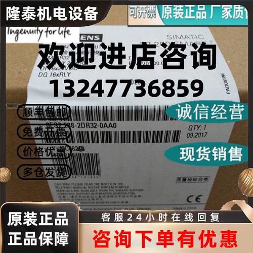议价6ES7288-2DR32-0AA0 西门子SM DR32 6ES72882DR320AA0