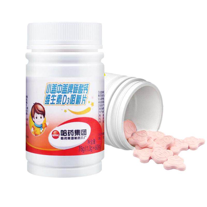 哈药六厂盖中盖儿童维D钙咀嚼片60片*2瓶