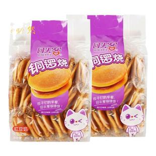 整箱 铜罗烧饼铜锣烧红豆抹茶小面包儿童早餐吃播网红食品 早餐