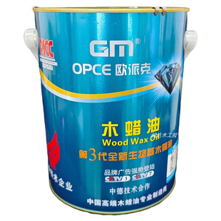 环保木蜡油家具地板养护翻新抛光红实木器防腐透明漆擦色喷涂面油