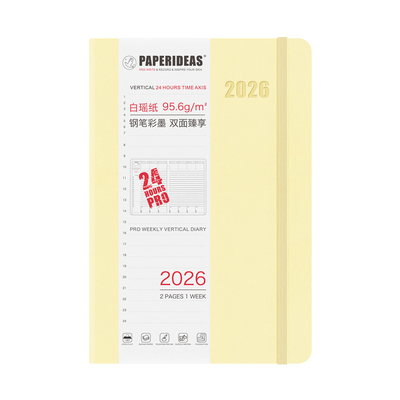 自我手帐2026时间轴计划本手账本