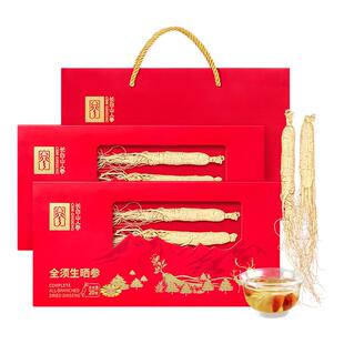 长白山人参年货礼盒全须生晒参20g送礼整支煲汤泡酒材料节日年货