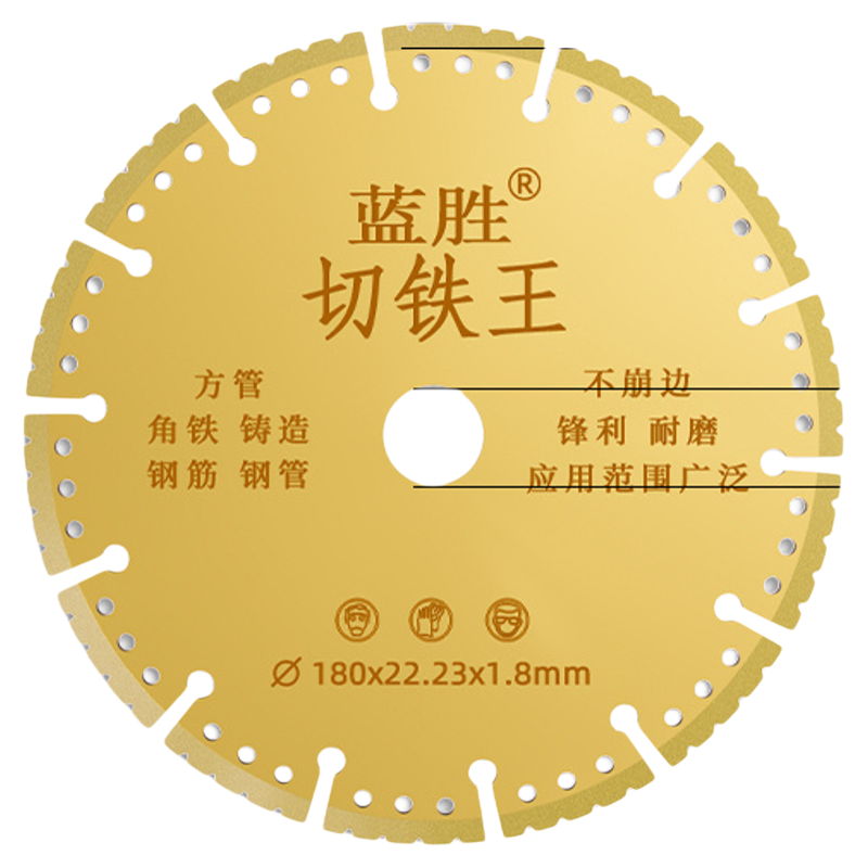 高端角磨机不锈钢切铁王切割片