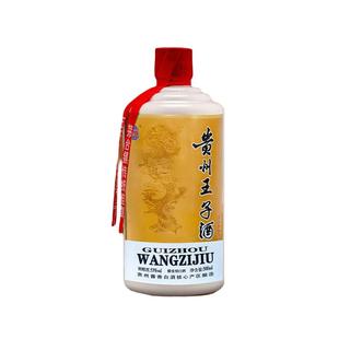 贵州王子酒酱香型白酒53度整箱装纯粮酿造500ml*6整箱节日送礼袋