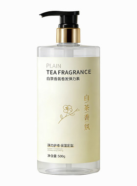 国货之光弹力素烫后护卷保湿