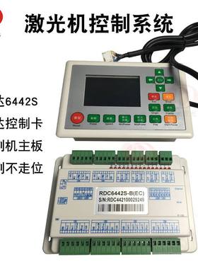 睿达运动控制卡系统RDC6442G/S激光面板主板配件雕刻机切割机操作