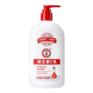 大宝维生素e乳300ml保湿乳液补水
