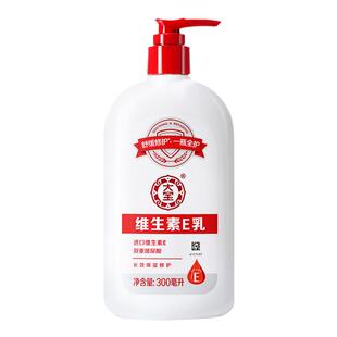 大宝维生素e乳SOD蜜男保湿乳液面霜修护舒缓身体乳官方旗舰店正品