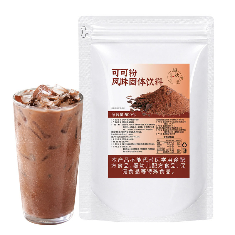 超欢可可粉500g奶茶店专用香醇