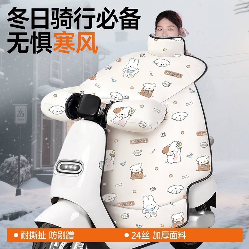 电动车挡风被四季通用加绒加厚电瓶摩托车防风防雨罩2025新款冬季