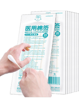 海氏海诺加长棉签不易掉絮不断裂
