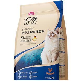 麦富迪舒然猫粮鱼油美毛靓毛添加高纯度鱼油成幼猫通用全期猫粮