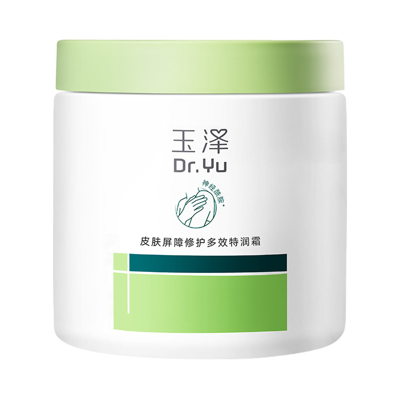 【新品】玉泽大绿罐保湿霜神经酰胺多效面霜身体乳敏感肌舒缓修护