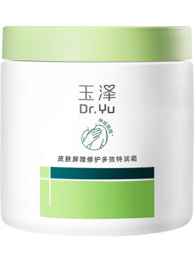 玉泽大绿罐油霜保湿面霜身体乳霜神经酰胺敏感肌舒缓修护大白罐
