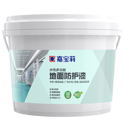 嘉宝莉界面剂罩面漆水泥地面漆