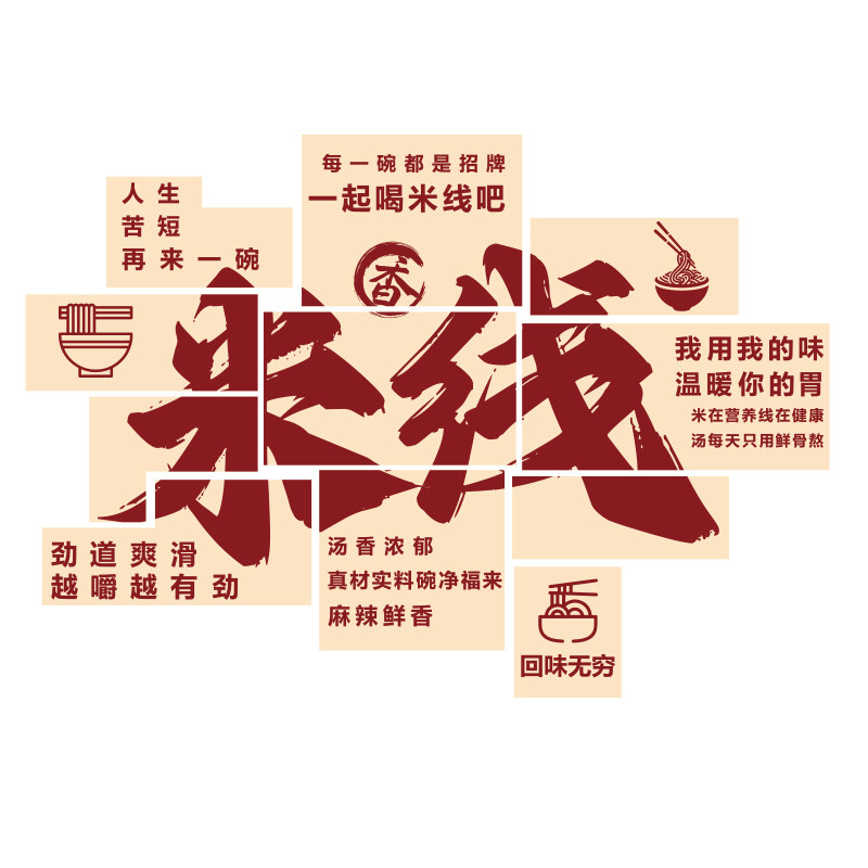 螺蛳粉店内装饰米粉店铺麻辣烫