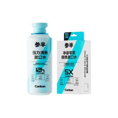 参半零度漱口水便携薄荷清洁口腔
