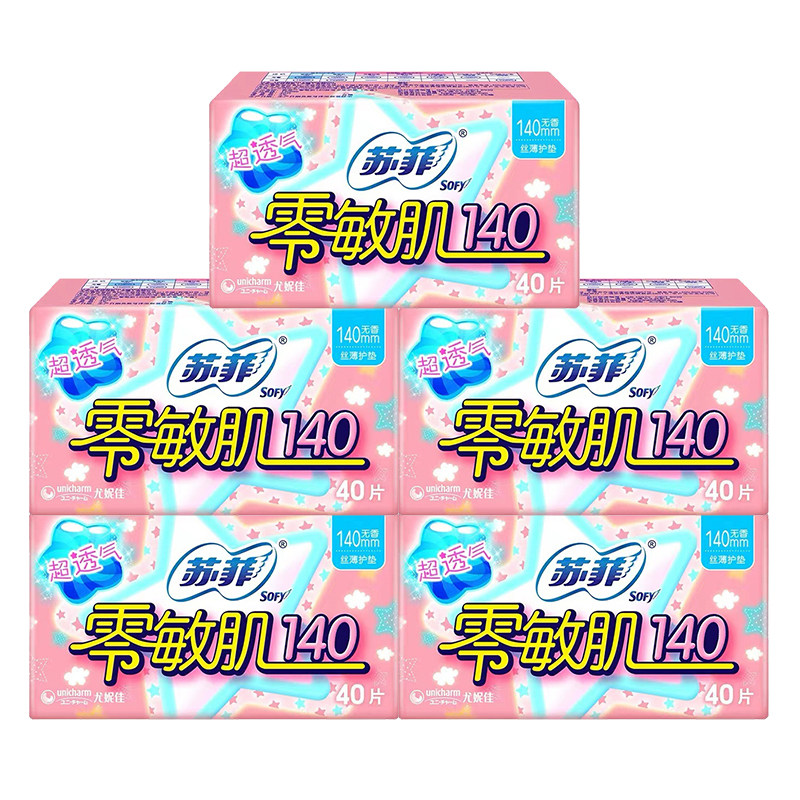 苏菲护垫卫生巾零敏肌140mm超薄透气棉柔迷你女姨妈整箱官方正品