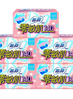 苏菲护垫卫生巾零敏肌140mm超薄透气棉柔迷你女姨妈整箱官方正品