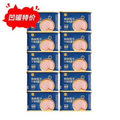 中粮梅林午餐肉大肉粒直销