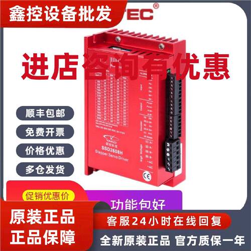 议价YAKO研控科技SSD2608H驱动器两相86闭环DC30-110V全新AC20-80