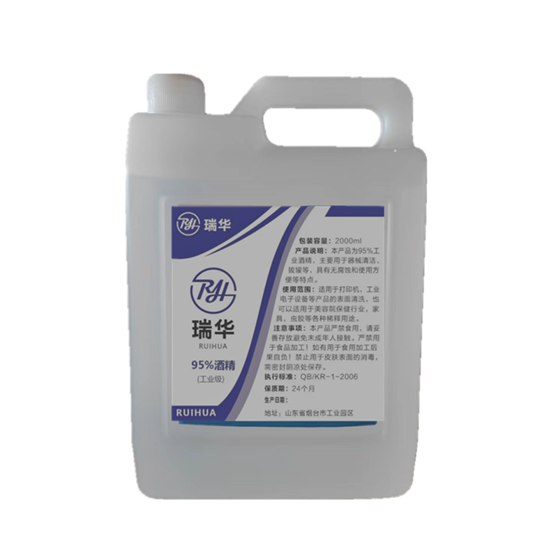 工业酒精95度拔罐火疗火锅燃料