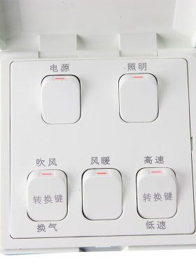 奥芯系列86型浴霸防水五联开关